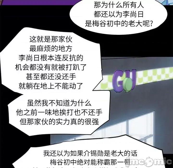 彻保：Villain 彻保：Villain-第 6 话 第40页