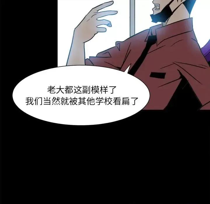 彻保：Villain 彻保：Villain-第 6 话 第43页