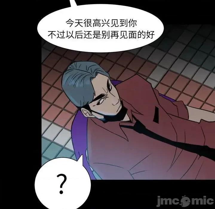 彻保：Villain 彻保：Villain-第 6 话 第50页