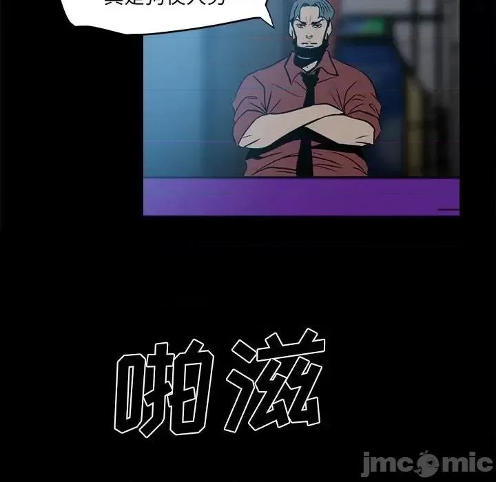 彻保：Villain 彻保：Villain-第 6 话 第60页