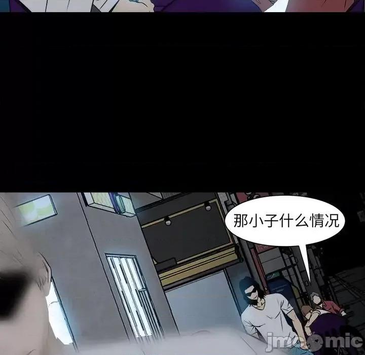 彻保：Villain 彻保：Villain-第 6 话 第65页