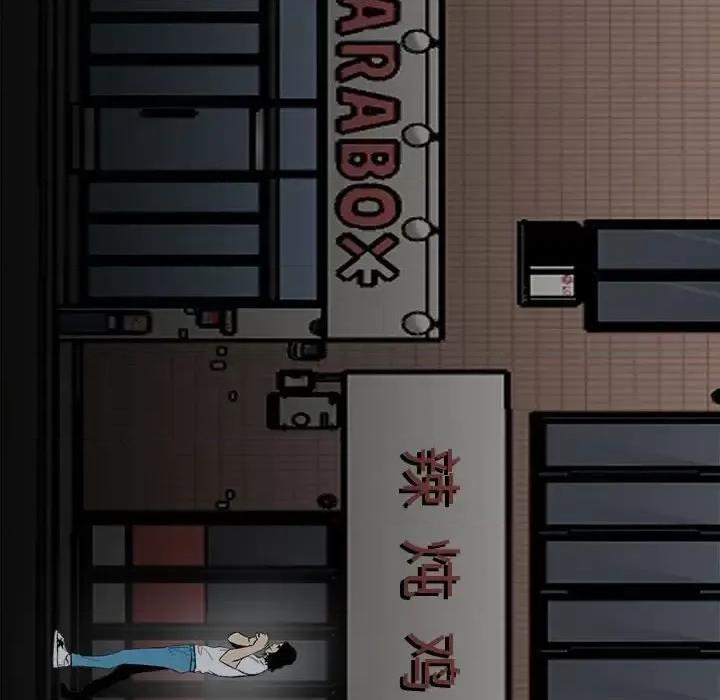 彻保：Villain 彻保：Villain-第 6 话 第68页