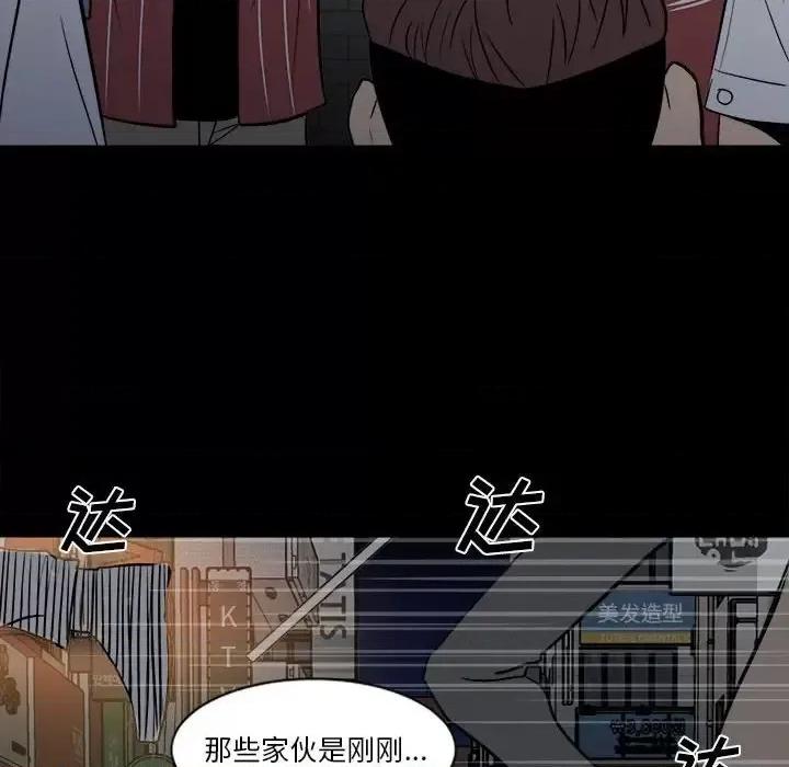 彻保：Villain 彻保：Villain-第 6 话 第73页