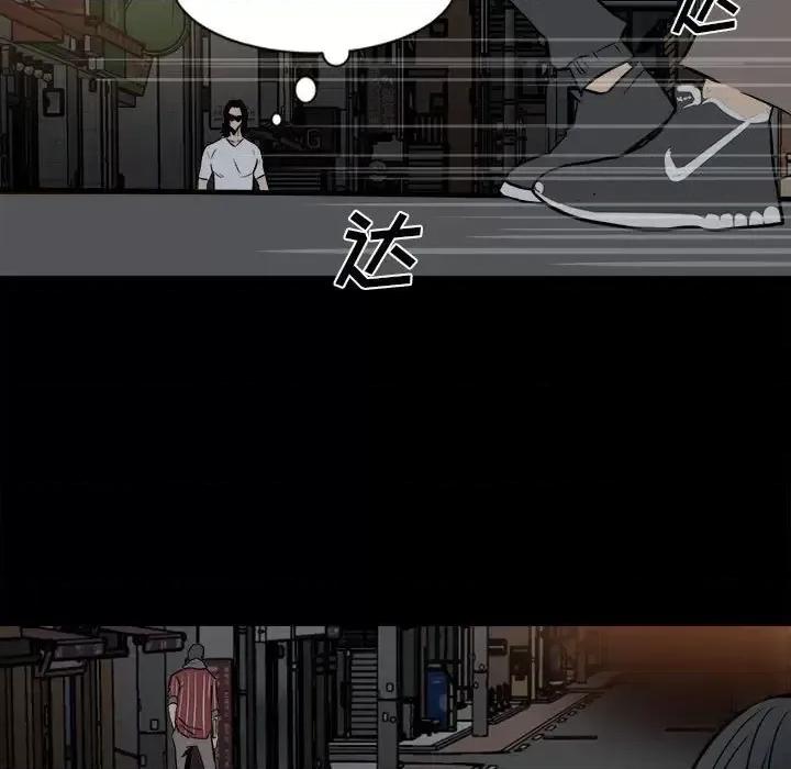 彻保：Villain 彻保：Villain-第 6 话 第74页