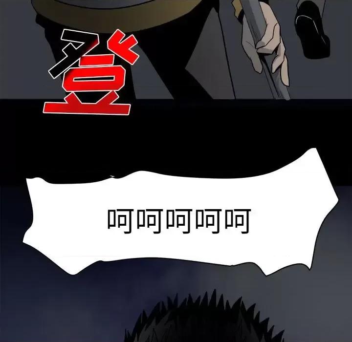 彻保：Villain 彻保：Villain-第 6 话 第84页