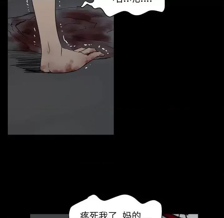 彻保：Villain 彻保：Villain-第 7 话 第6页