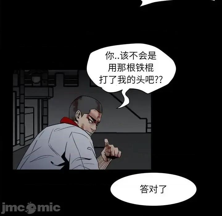 彻保：Villain 彻保：Villain-第 7 话 第10页