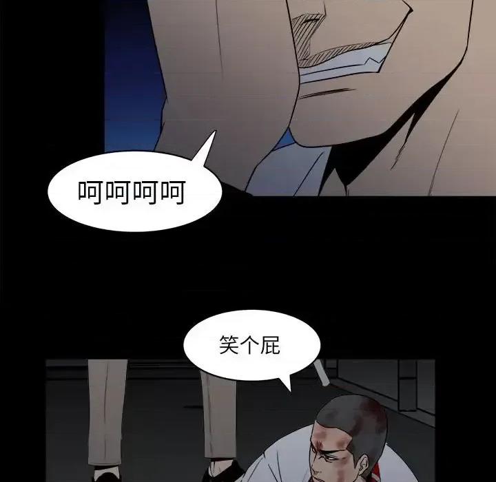 彻保：Villain 彻保：Villain-第 7 话 第14页