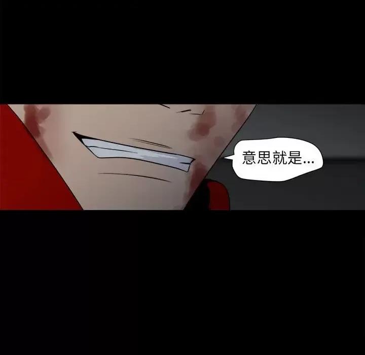 彻保：Villain 彻保：Villain-第 7 话 第19页