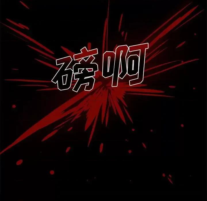 彻保：Villain 彻保：Villain-第 7 话 第22页