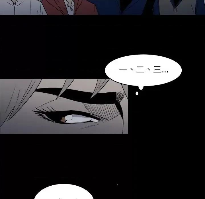 彻保：Villain 彻保：Villain-第 7 话 第27页