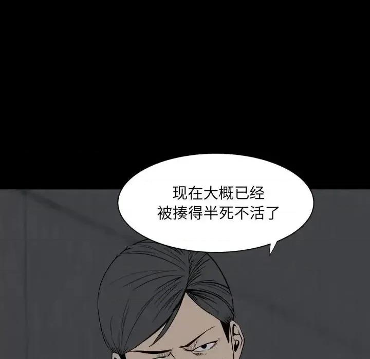 彻保：Villain 彻保：Villain-第 7 话 第34页