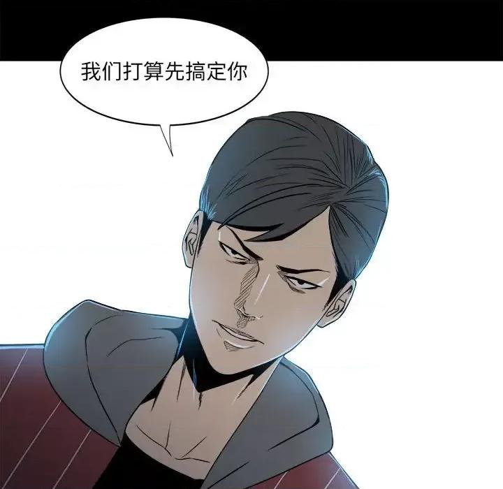 彻保：Villain 彻保：Villain-第 7 话 第37页