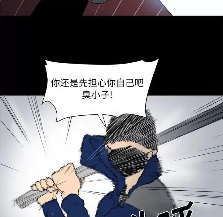 彻保：Villain 彻保：Villain-第 7 话 第38页
