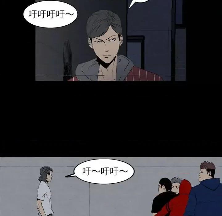 彻保：Villain 彻保：Villain-第 7 话 第47页