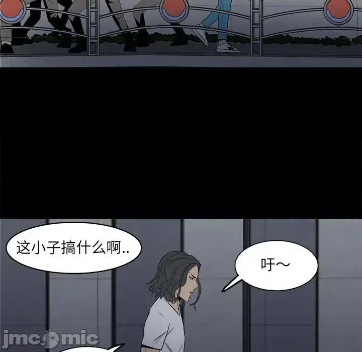 彻保：Villain 彻保：Villain-第 7 话 第50页
