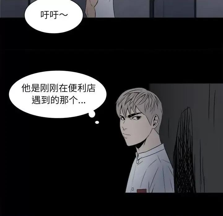 彻保：Villain 彻保：Villain-第 7 话 第51页