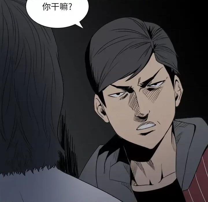 彻保：Villain 彻保：Villain-第 7 话 第54页