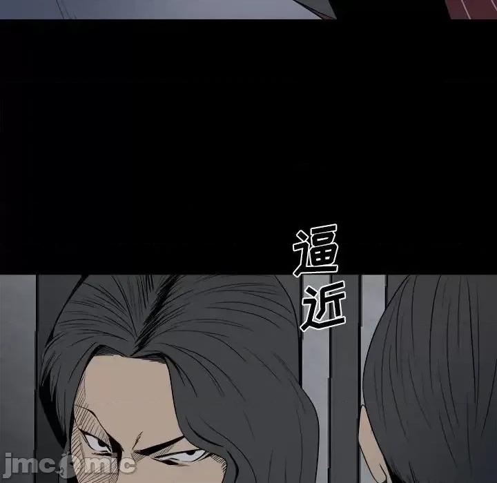 彻保：Villain 彻保：Villain-第 7 话 第55页