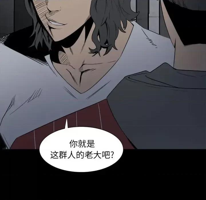 彻保：Villain 彻保：Villain-第 7 话 第56页