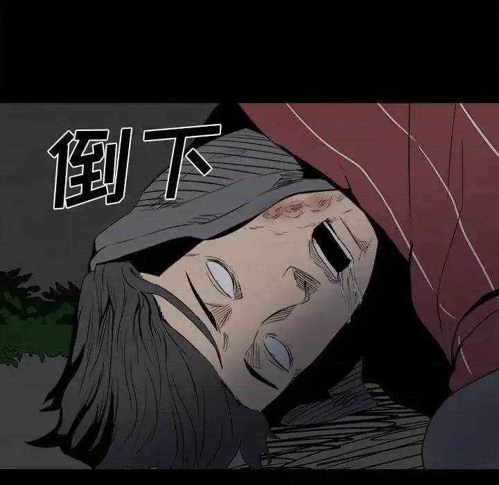 彻保：Villain 彻保：Villain-第 7 话 第67页