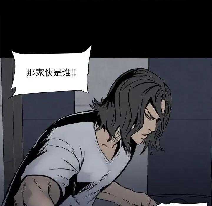 彻保：Villain 彻保：Villain-第 7 话 第68页