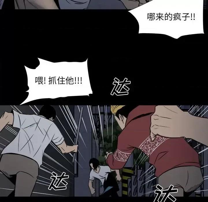 彻保：Villain 彻保：Villain-第 7 话 第69页