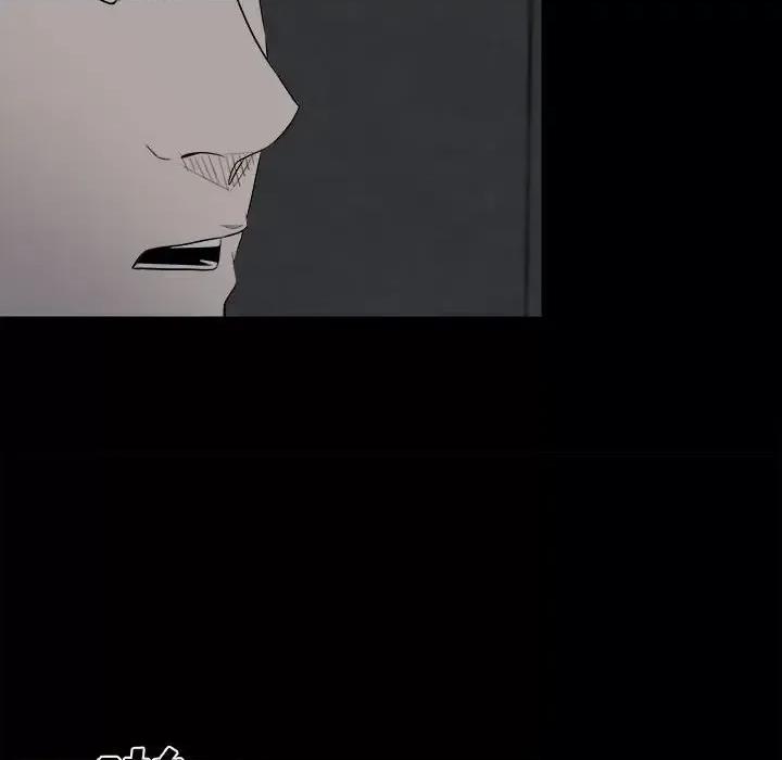 彻保：Villain 彻保：Villain-第 7 话 第73页