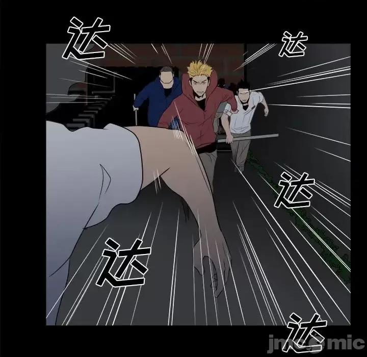 彻保：Villain 彻保：Villain-第 7 话 第75页