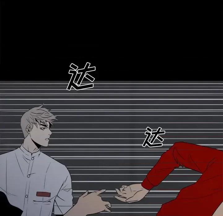 彻保：Villain 彻保：Villain-第 7 话 第76页