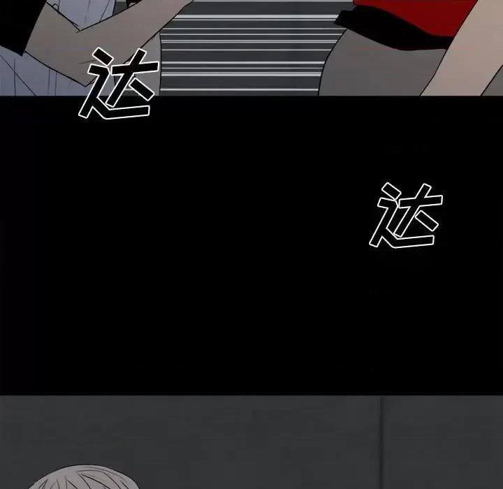 彻保：Villain 彻保：Villain-第 7 话 第77页