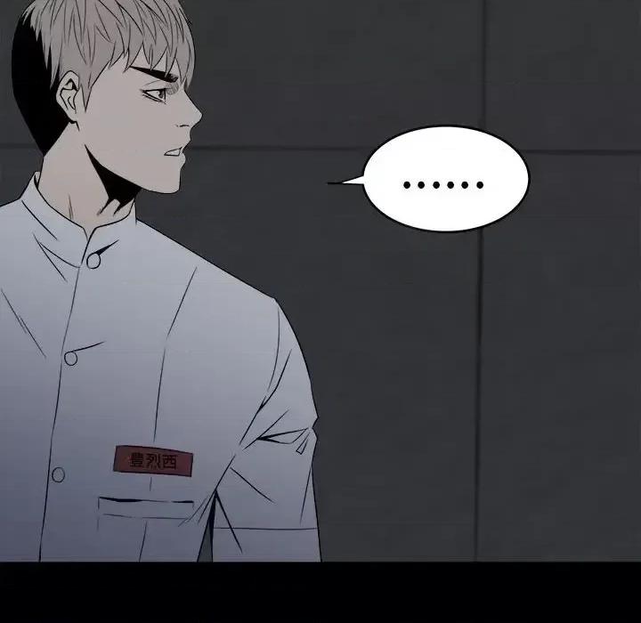 彻保：Villain 彻保：Villain-第 7 话 第78页