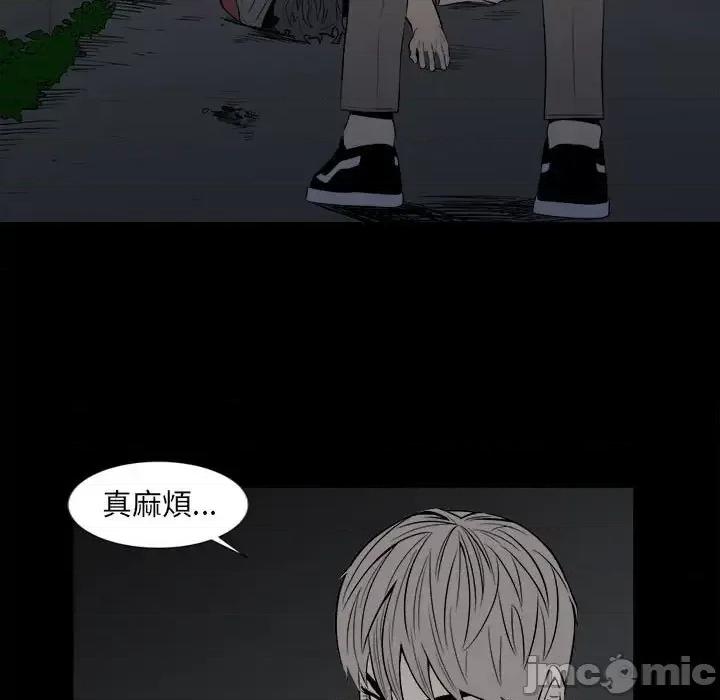 彻保：Villain 彻保：Villain-第 8 话 第5页