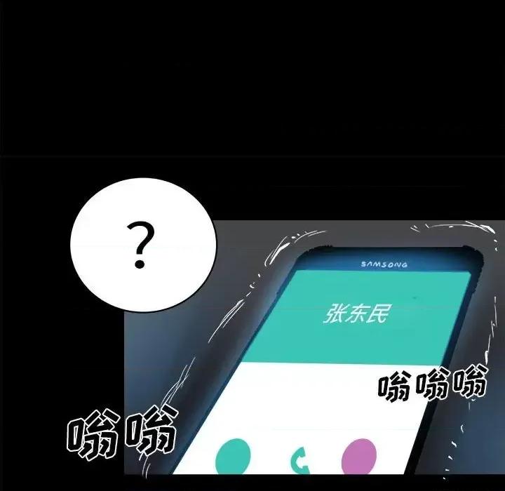 彻保：Villain 彻保：Villain-第 8 话 第8页