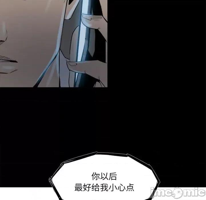 彻保：Villain 彻保：Villain-第 8 话 第25页