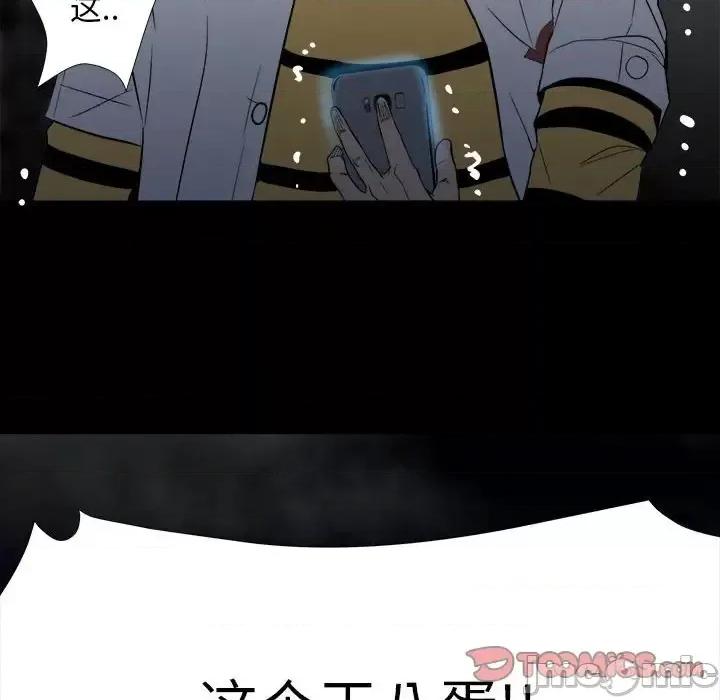 彻保：Villain 彻保：Villain-第 8 话 第30页