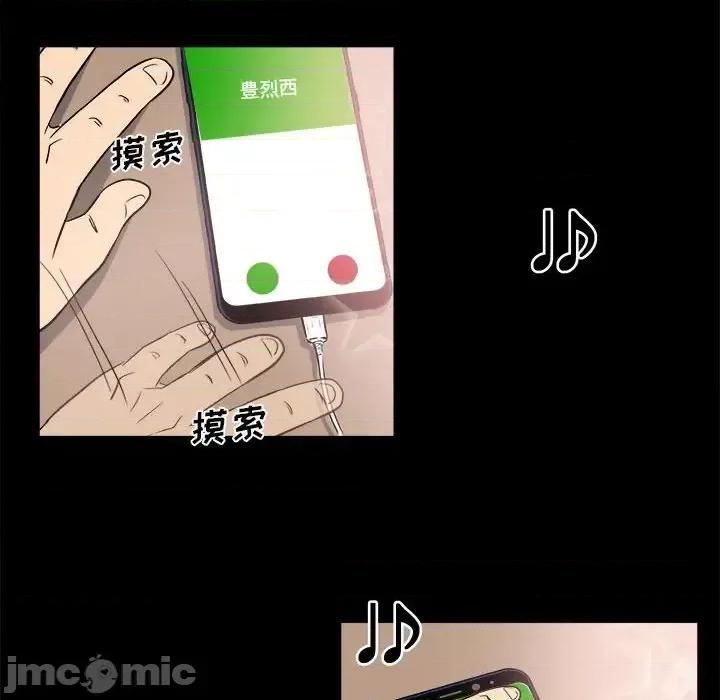 彻保：Villain 彻保：Villain-第 8 话 第35页