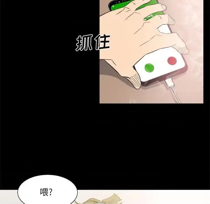 彻保：Villain 彻保：Villain-第 8 话 第36页