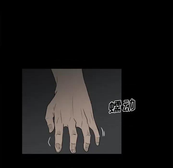 彻保：Villain 彻保：Villain-第 8 话 第52页