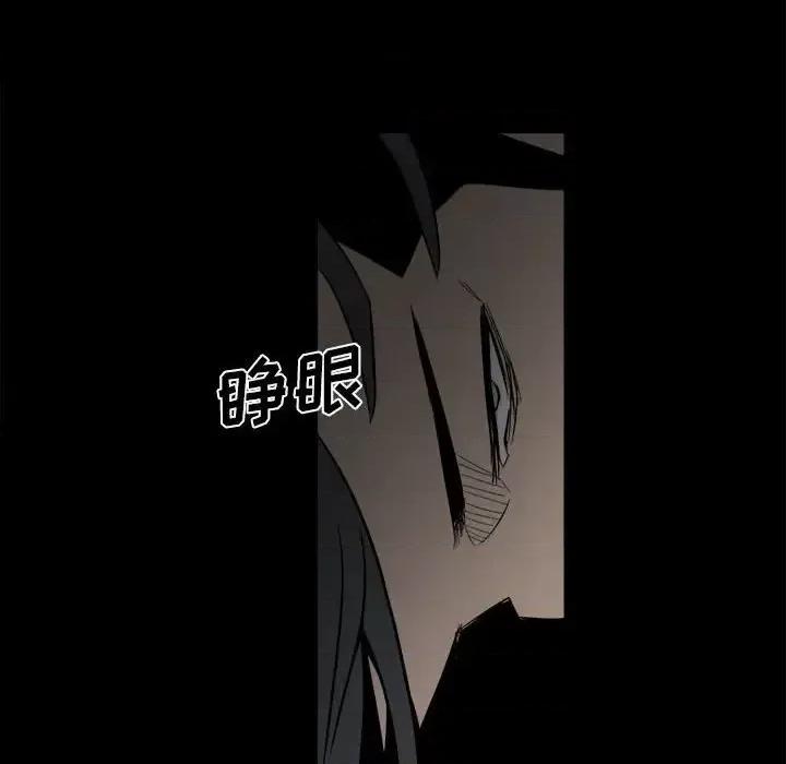 彻保：Villain 彻保：Villain-第 8 话 第53页