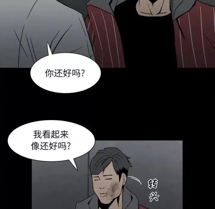 彻保：Villain 彻保：Villain-第 8 话 第59页