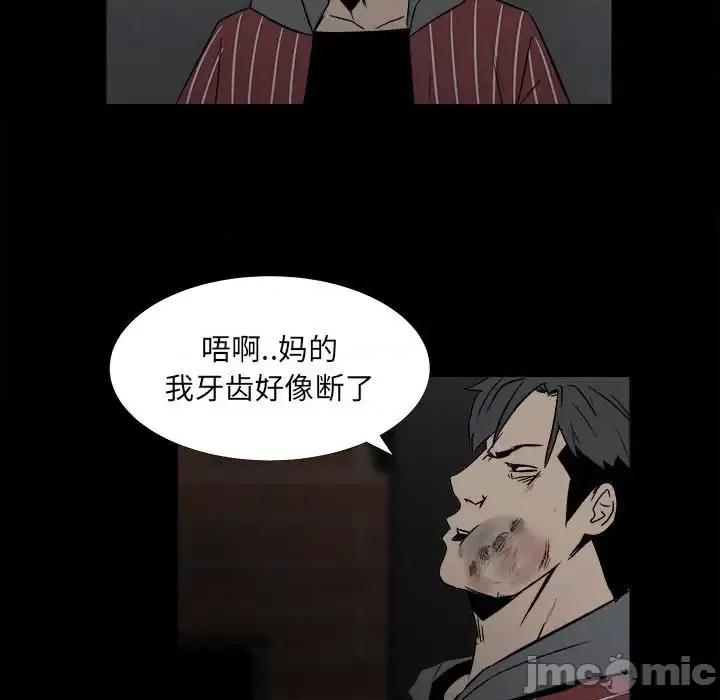 彻保：Villain 彻保：Villain-第 8 话 第60页