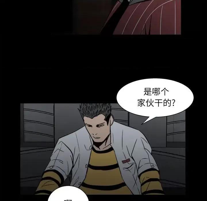 彻保：Villain 彻保：Villain-第 8 话 第61页
