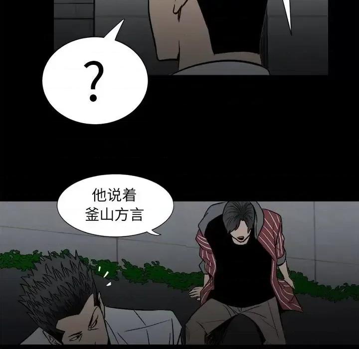 彻保：Villain 彻保：Villain-第 8 话 第66页