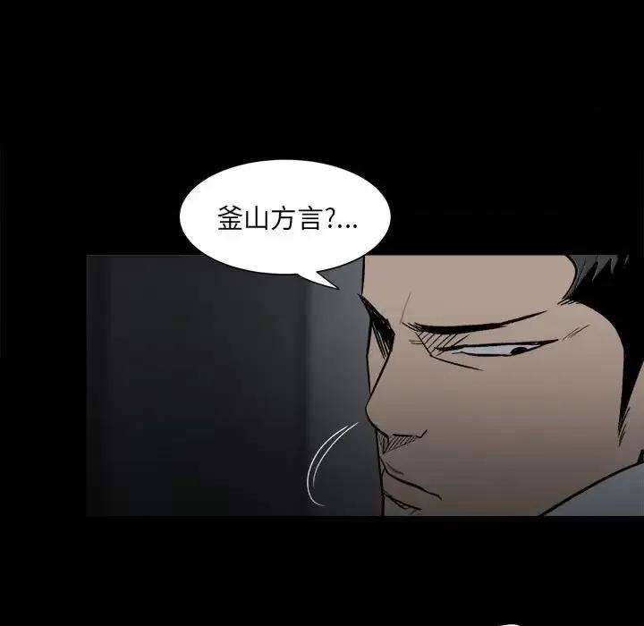 彻保：Villain 彻保：Villain-第 8 话 第67页