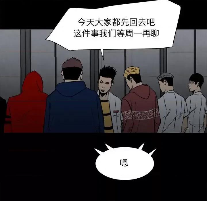 彻保：Villain 彻保：Villain-第 8 话 第68页