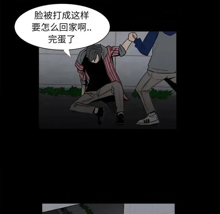 彻保：Villain 彻保：Villain-第 8 话 第69页