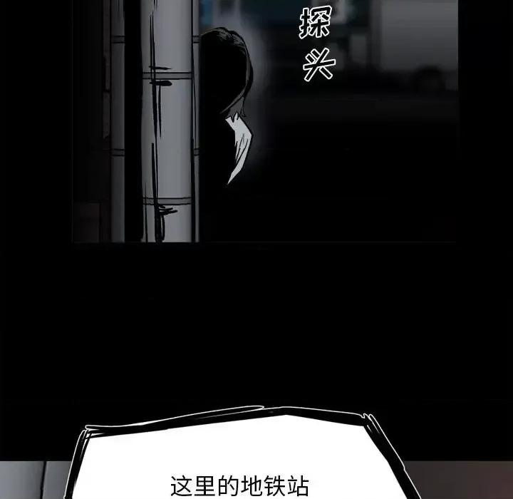 彻保：Villain 彻保：Villain-第 8 话 第77页