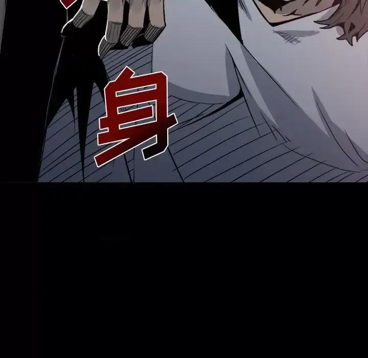 彻保：Villain 彻保：Villain-第 8 话 第79页