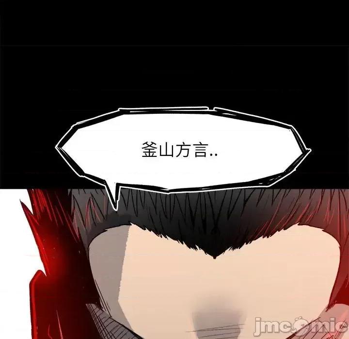 彻保：Villain 彻保：Villain-第 8 话 第80页